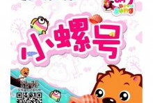 小老鼠上灯台儿歌视频,童趣盎然，传承经典